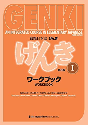 GENKI 1: An Integrated Course in Elementary Japanese (Workbook) 3rd Edition
